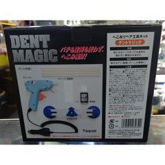 ●リサイクルショップだいえい ホルツ デントマジック DENT ...