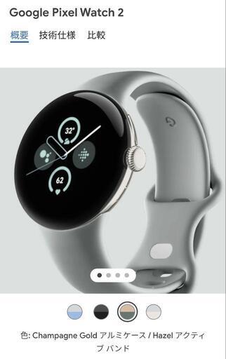 【新品未開封】Google Pixel Watch 2