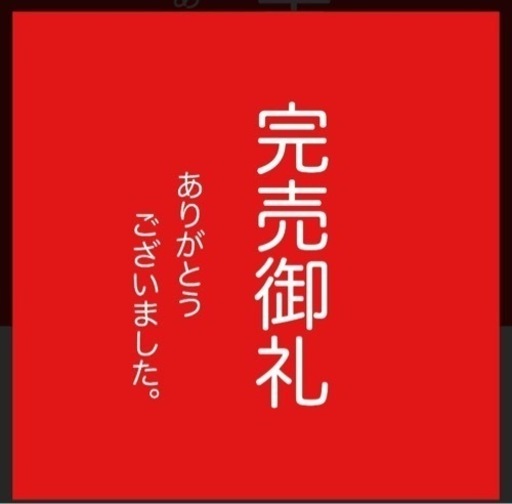 お話中
