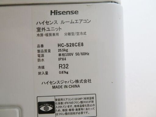 2020年製 Hisense ルームエアコン 冷暖房 HA-S28CE8 おもに10畳用 ハイセンス (ID01)