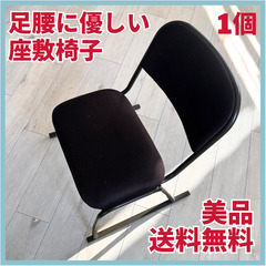 【ネット決済】足腰に優しい 座敷椅子　スタッキングチェア　ブラウ...