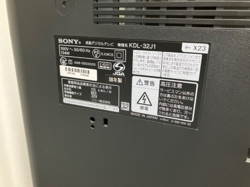 SONY BRAVIA 32インチ　液晶テレビ