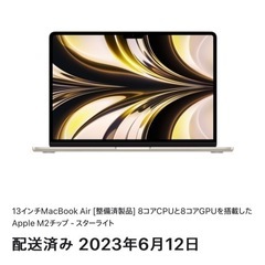 【ネット決済・配送可】 13インチMacBookAir 新品未使用