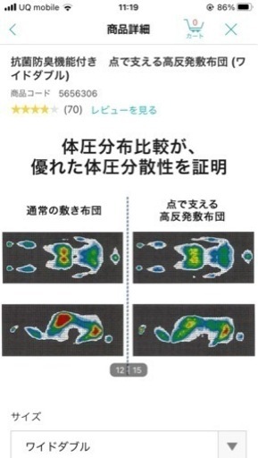 【取引決定しました】【美品】ニトリ　抗菌防臭機能付き 点で支える高反発敷布団 (ワイドダブル）