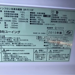 福岡市内配送無料　ユーイング U-ING UR-F110F-W [冷凍冷蔵庫 (110L・右開） 2ドア スターリングホワイト]