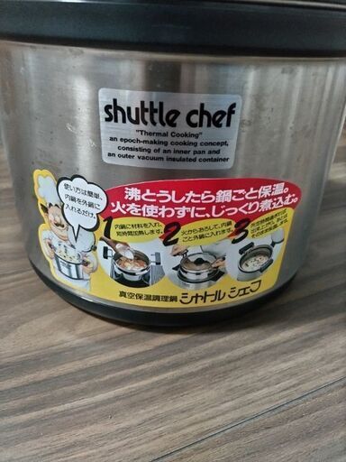シャトルシェフ