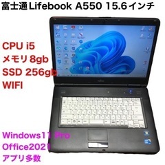🔵富士通 Lifebook550 15.6インチ/cpu i5/...