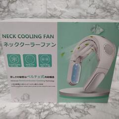 【ネット決済】ネッククーラーファン　NECK COOLING FAN