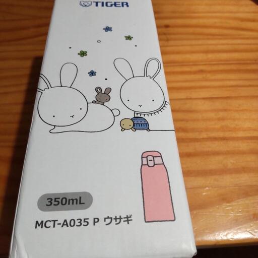 タイガー 水筒 ウサギ ３５０ｍｌ