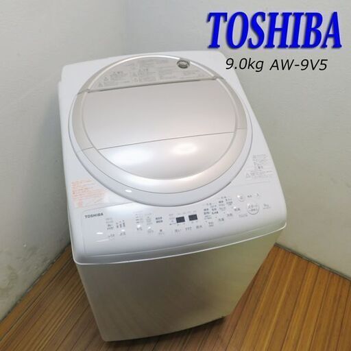 東芝 縦型洗濯乾燥機 9.0kg 乾燥4.5kg JS03-