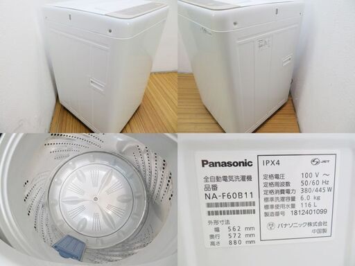 京都市内方面配達設置無料 信頼のPanasonic 5.0kg 洗濯機 日本製 JS05