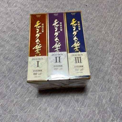 チャングムの誓いVol1〜9set
