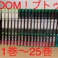 BTOOOM！ブトゥーム1巻〜25巻