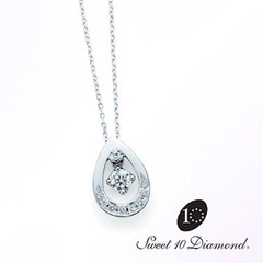 【正規品】Sweet10Diamondレディースネックレス