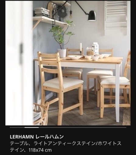 IKEAダイニングテーブルセット　11/7引取りまで！！