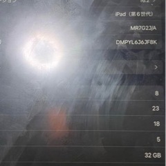 iPad 第6世代 説明欄必読 まずはコメントください