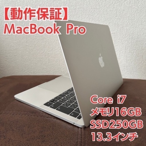 ハイスペッククリエイター用 Apple アップル MacBook Pro／マックブックプロ／ノートパソコン／本体