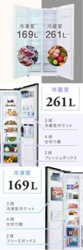 【かなり値下げ！美品✨超大容量430L】観音開き冷蔵庫＆冷凍庫