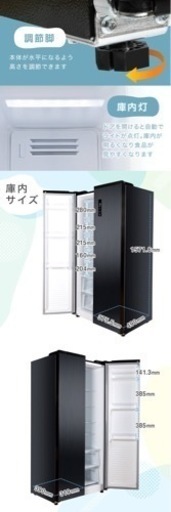 【かなり値下げ！美品✨超大容量430L】観音開き冷蔵庫＆冷凍庫 25200円