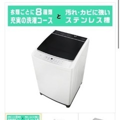 【新品未使用】ドン・キホーテ　10kg  自動洗濯機