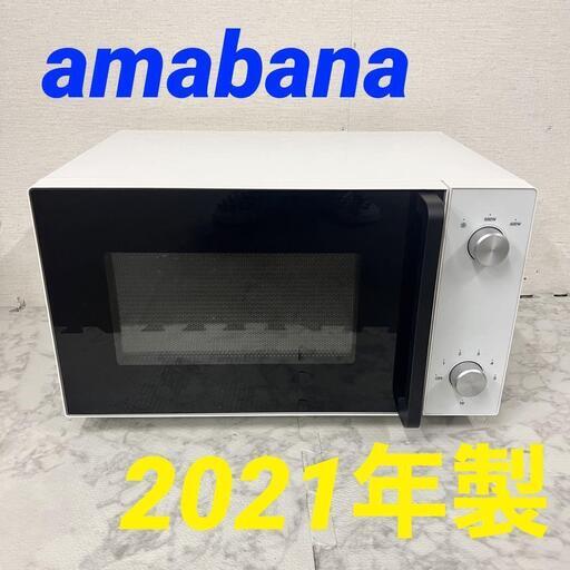 14371  TAG label フラットテーブル電子レンジ　amadana 2021年製  ◆大阪市内・東大阪市他 5,000円以上ご購入で無料配達いたします！◆ ※京都・高槻・枚方方面◆神戸・西宮・尼崎方面◆奈良方面、大阪南部方面　それぞれ条件付き無料配送あり！