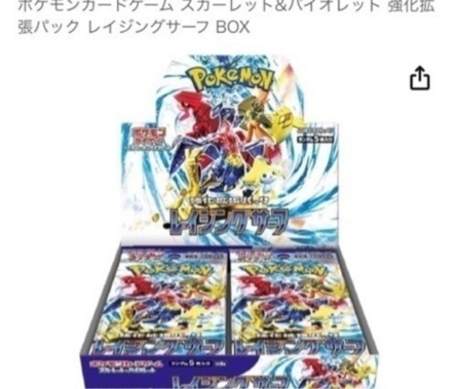 ※再投稿！レイジングサーフ公式購入、完全未開封！ポケモンカードゲーム スカーレット\u0026バイオレット 強化拡張パック レイジングサーフ BOX