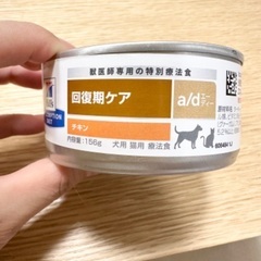 ヒルズ 犬猫用 a/d 回復期ケア チキン 缶詰