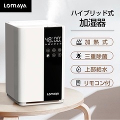 【新品】高性能ハイブリッド加湿器　自動湿度調節⭐︎最大40H連続運転