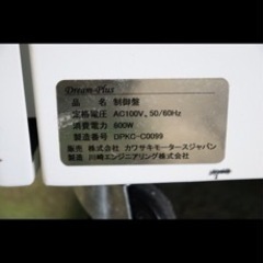 売約済み◇Kawasaki◇Dream-Plus i◇自宅使用品◇すぐに使用可能