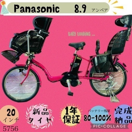 ❷5756子供乗せ電動アシスト自転車Panasonic20インチ良好 ❷5756子供乗せ電動アシスト自転車Panasonic20インチ良好
