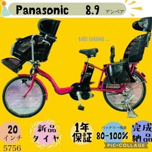 ❸5756子供乗せ電動アシスト自転車Panasonic20インチ良好バッテリー