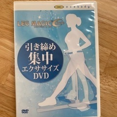 DVD エクササイズ　ダイエット