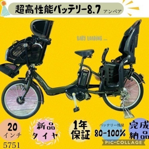 ❸5751子供乗せ電動アシスト自転車ブリヂストン20インチ良好バッテリー