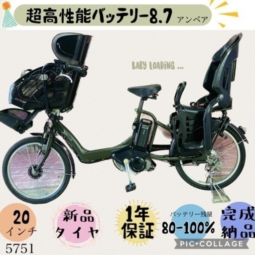 ❹5751子供乗せ電動アシスト自転車ブリヂストン20インチ良好バッテリー