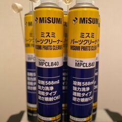 パーツクリーナー MPCL840 ミスミ  5本セット