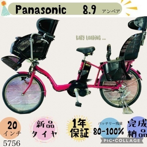 ❹5756子供乗せ電動アシスト自転車Panasonic20インチ良好バッテリー