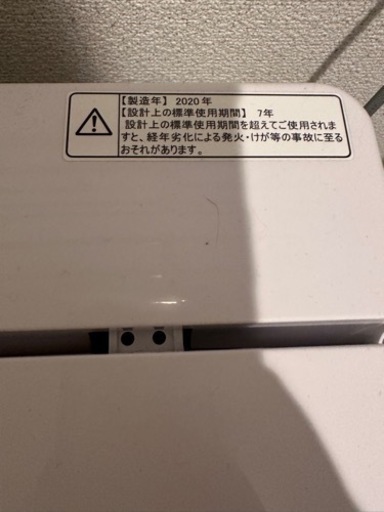 洗濯機年式