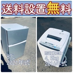 送料設置無料❗️一人暮らしを応援します❗️🔥初期費用🔥を抑えた冷...