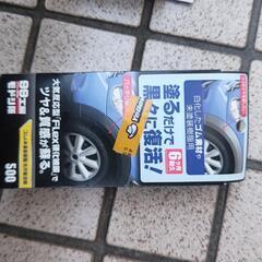 新品未開封1200円