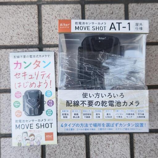 未開封未使用品９０００円