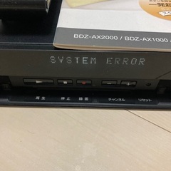 SONY BDZ-AT700 システムエラー SYSTEM ERROR