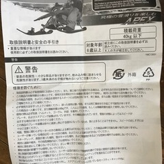 【ネット決済】YAMAHA スノーモービル型 子供用 ブレーキ付...