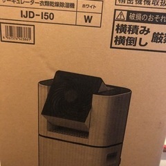 アイリスオーヤマ IJD-150