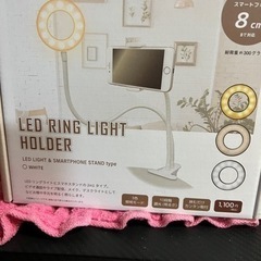 LEDリングライトホルダー