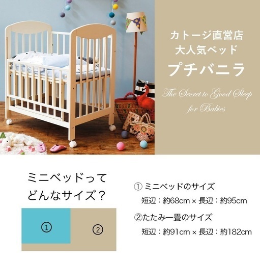 【ご購入予定者決定】katoji ベビーベッド ホワイト 可愛い敷きパッドや布団つき！ ハイタイプ ミニベビーベッド プチバニラ