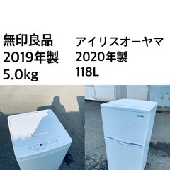 🌟✨★送料・設置無料★  高年式✨家電セット 冷蔵庫・洗濯機 2...