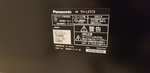 Panasonic パナソニック　TH-L37C5 37インチ液晶テレビ　ビエラ