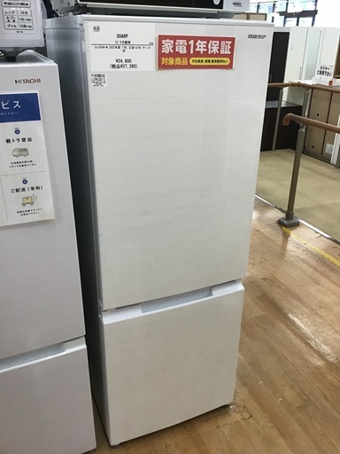【トレファク神戸新長田 】SHARPの2ドア冷蔵庫2022年製です！!!【取りに来れる方限定】