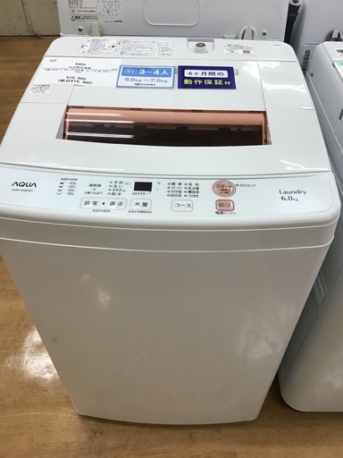 【トレファク神戸新長田 】AQUAの洗濯機2020年製です！!【取りに来れる方限定】