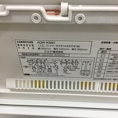 【トレファク神戸新長田 】AQUAの洗濯機2020年製です！!【取りに来れる方限定】